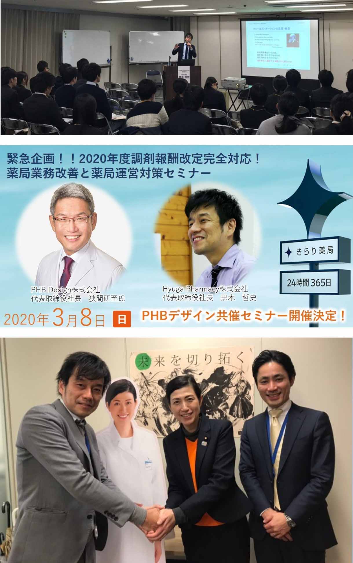 定期的にセミナーを開催