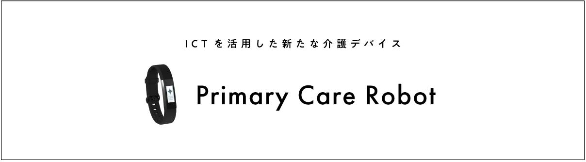 Primary Care Robot