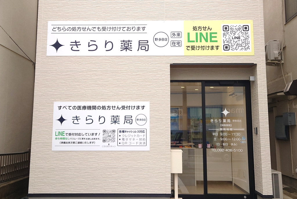 Peineili専門店 野多目-1024x689.png