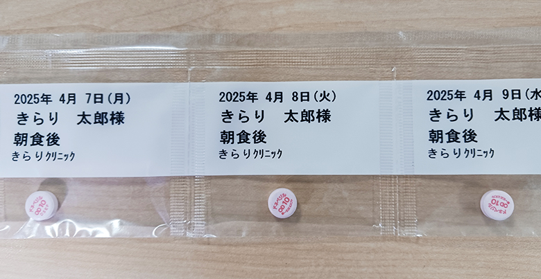 服薬支援